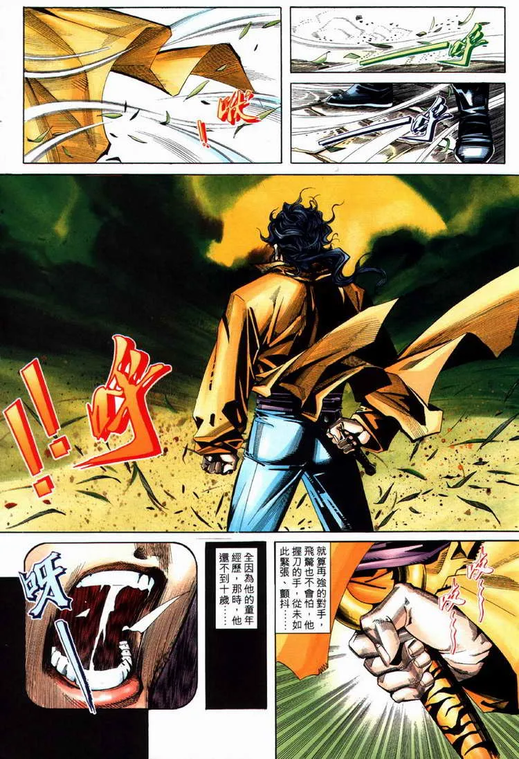 第71回 第18页
