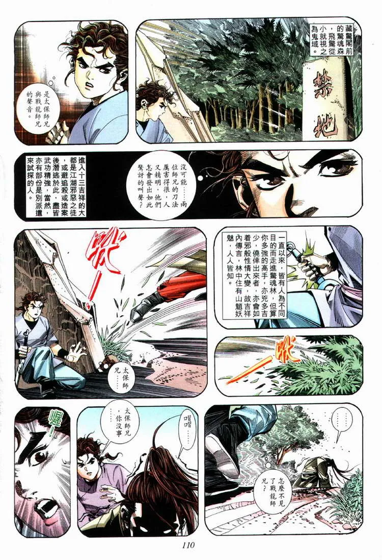 第71回 第19页