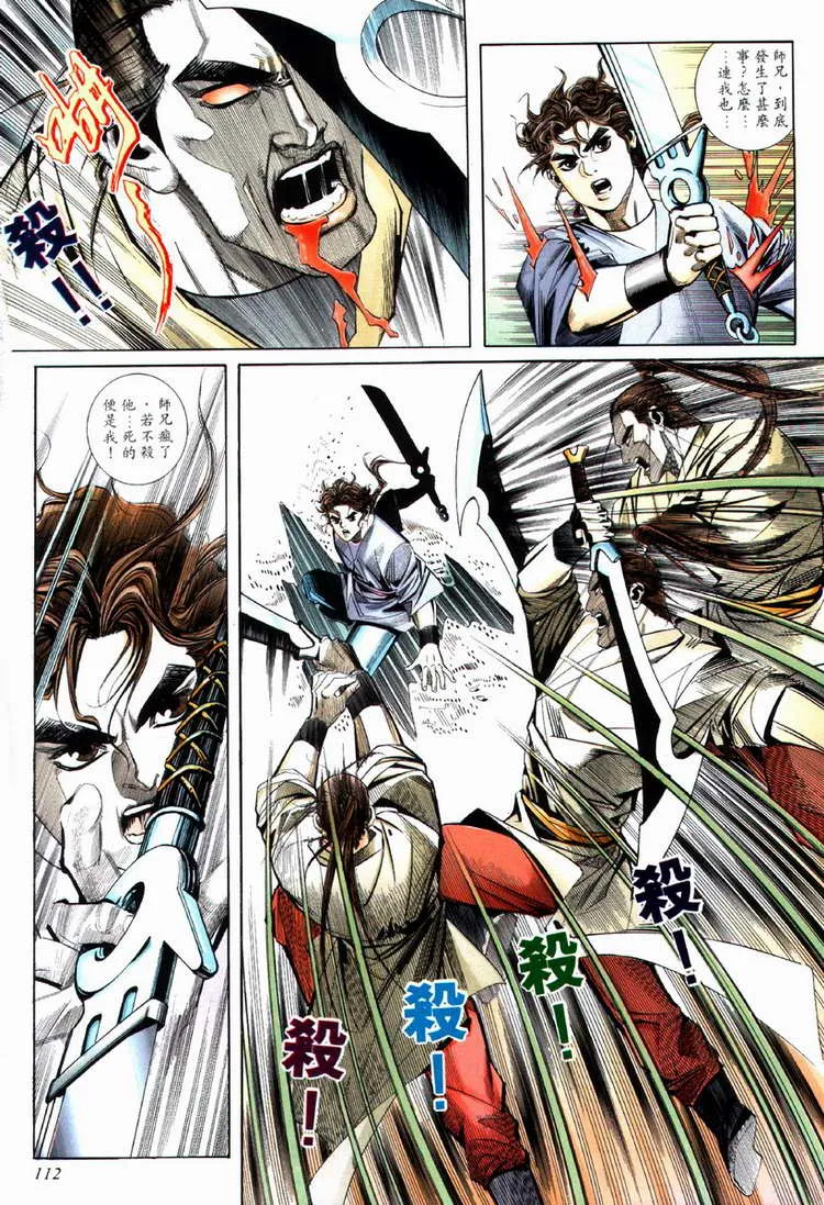 第71回 第21页