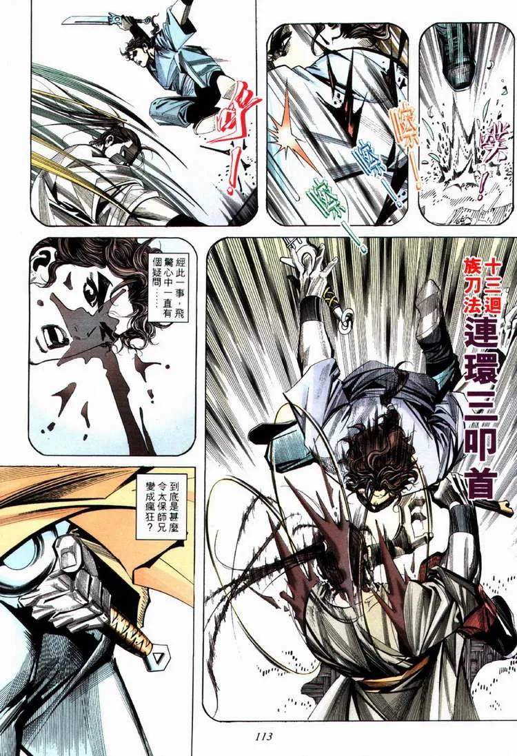 第71回 第22页