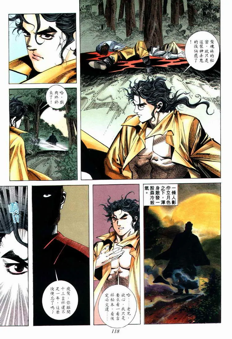 第71回 第27页