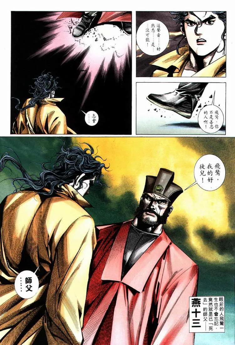 第71回 第28页