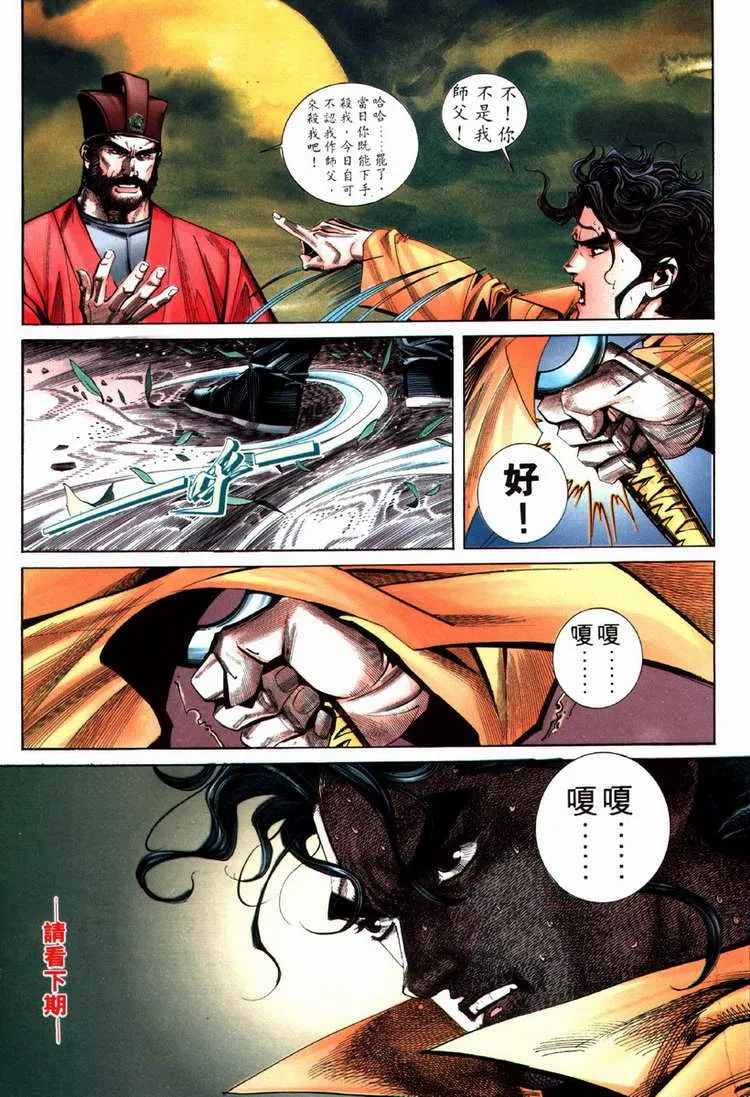 第71回 第30页