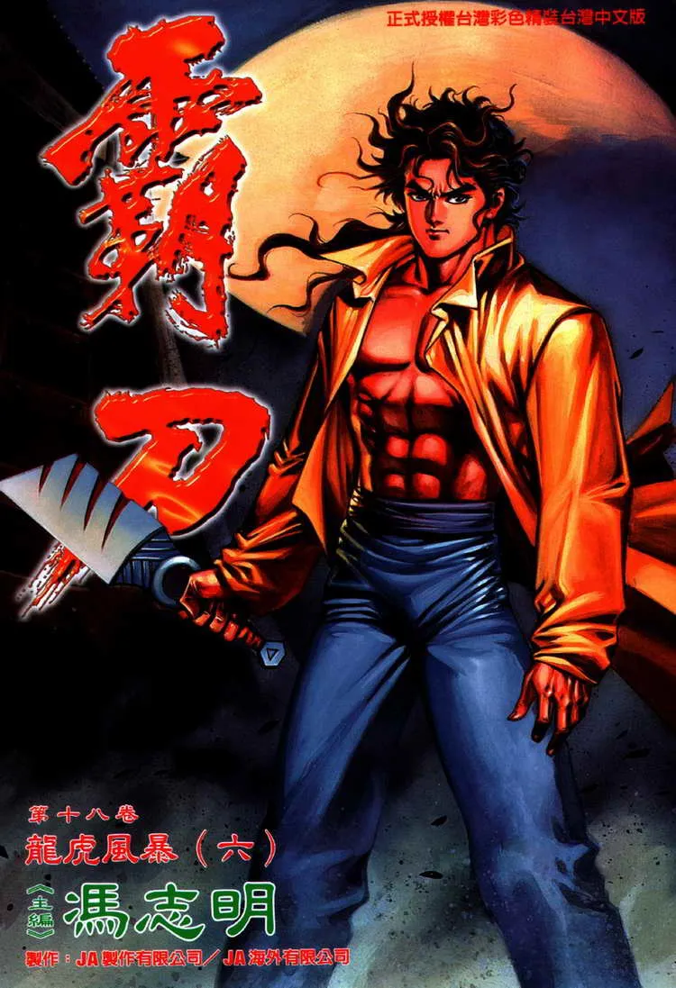 第71回 第31页