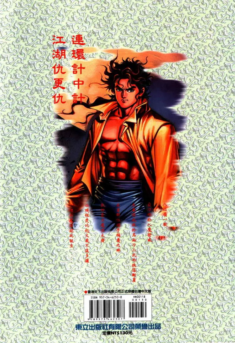 第71回 第32页