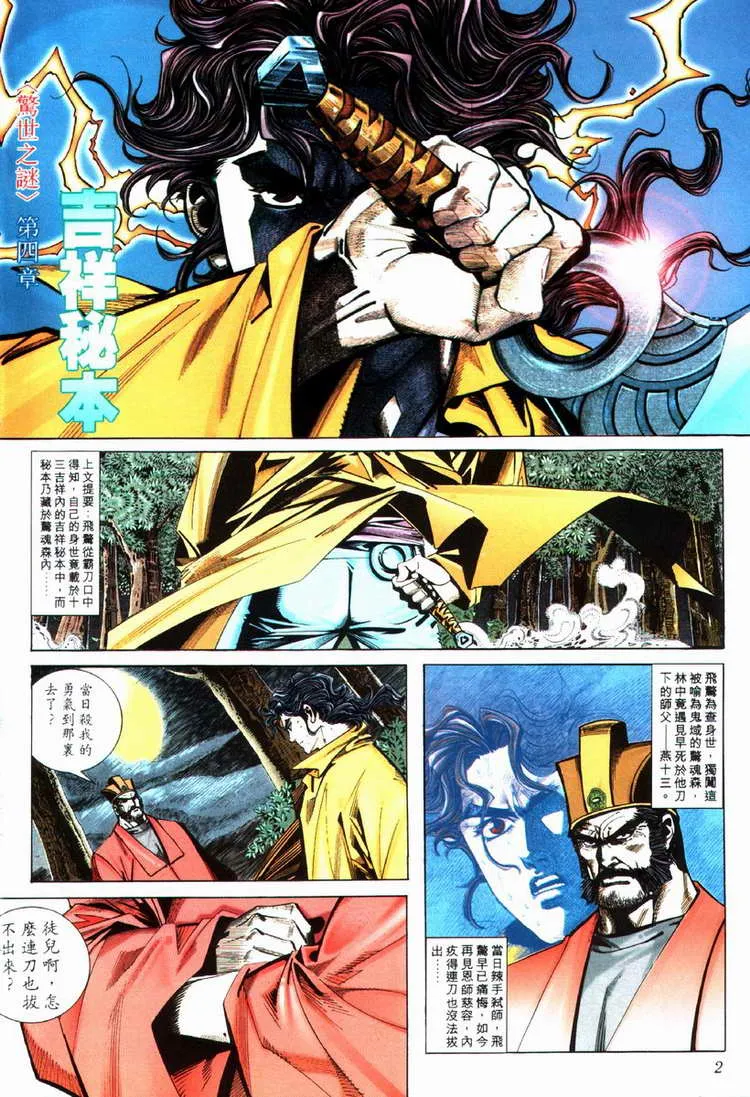第72回 第2页