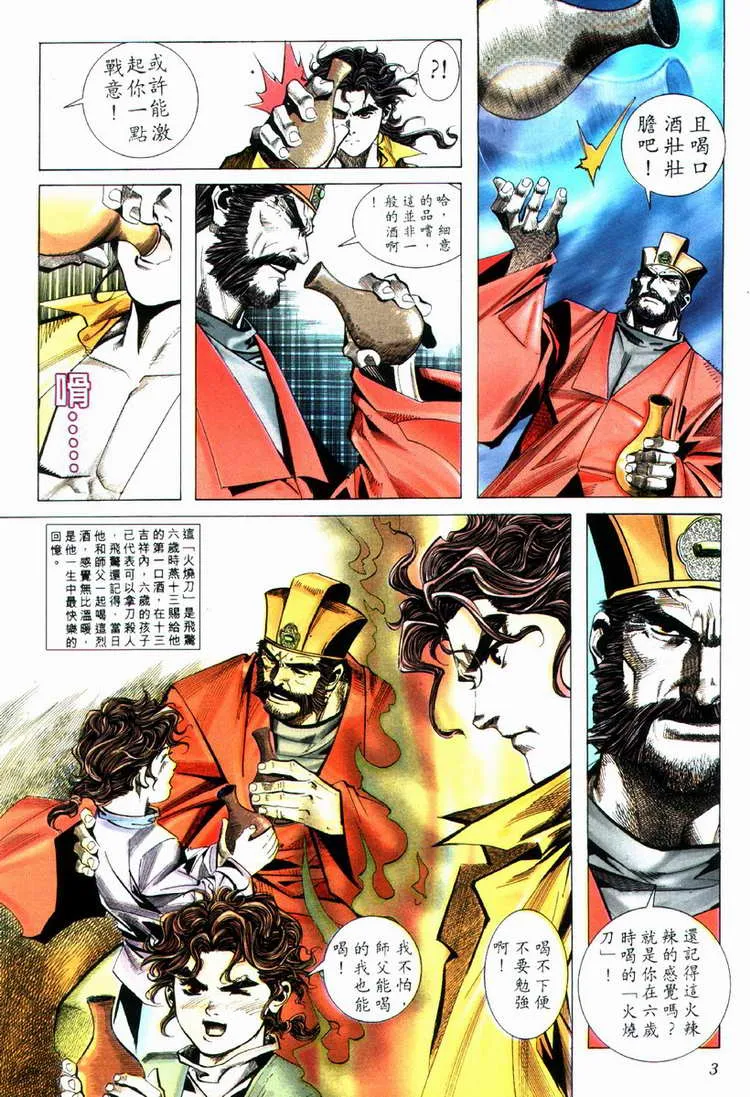 第72回 第3页