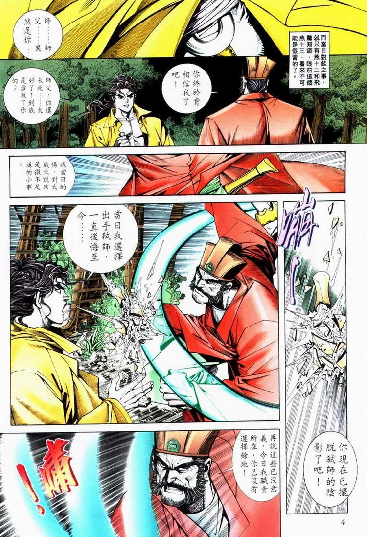 第72回 第4页