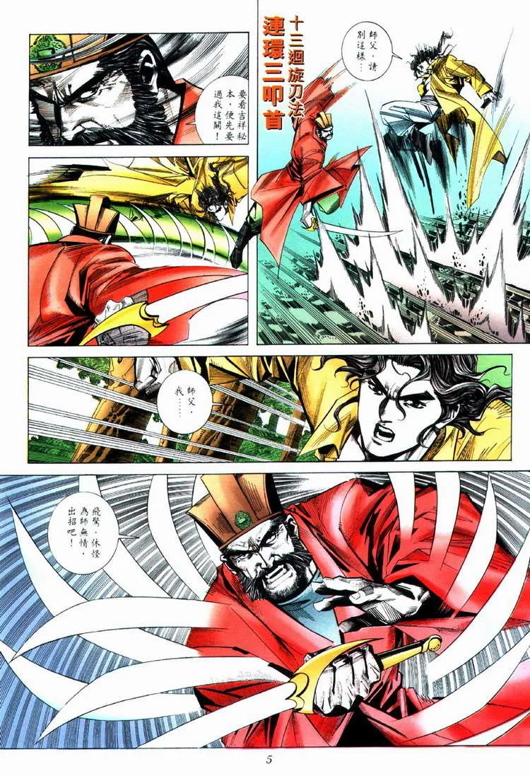 第72回 第5页