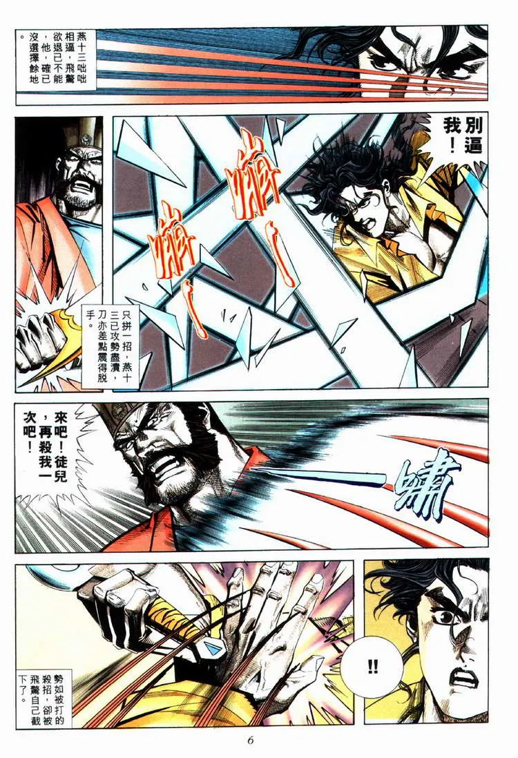第72回 第6页