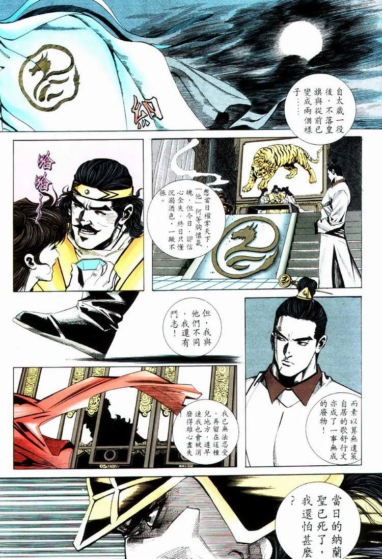 第72回 第8页