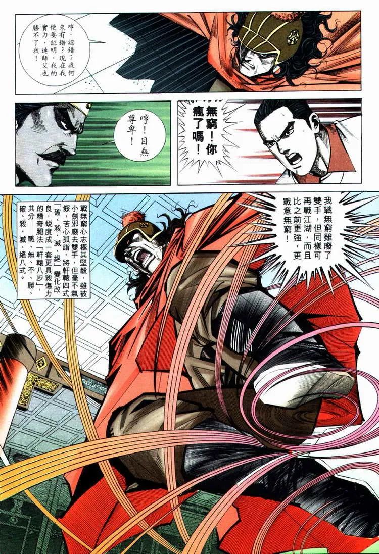 第72回 第10页