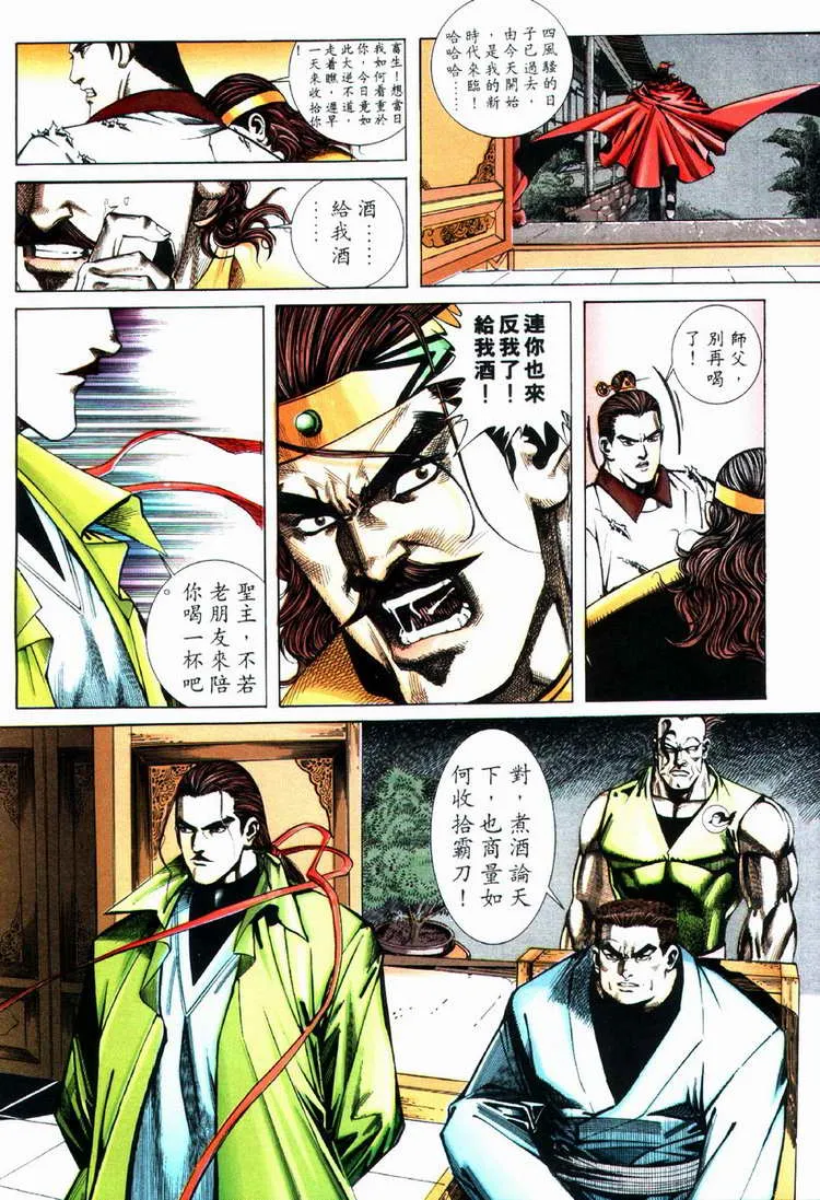第72回 第14页
