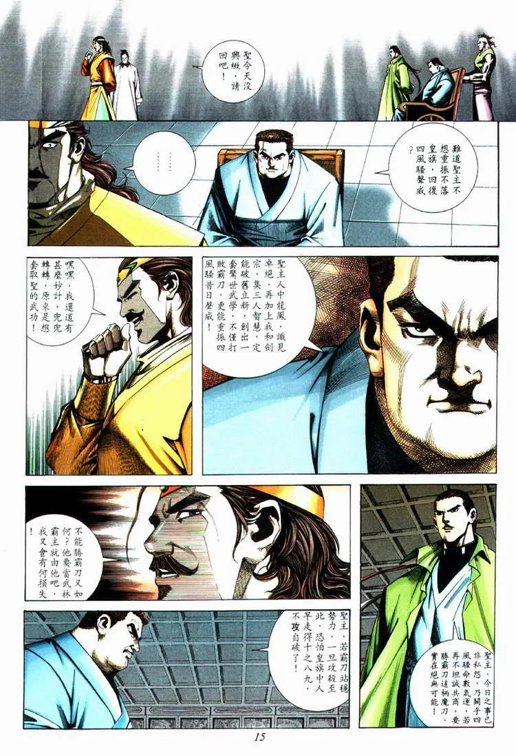 第72回 第15页