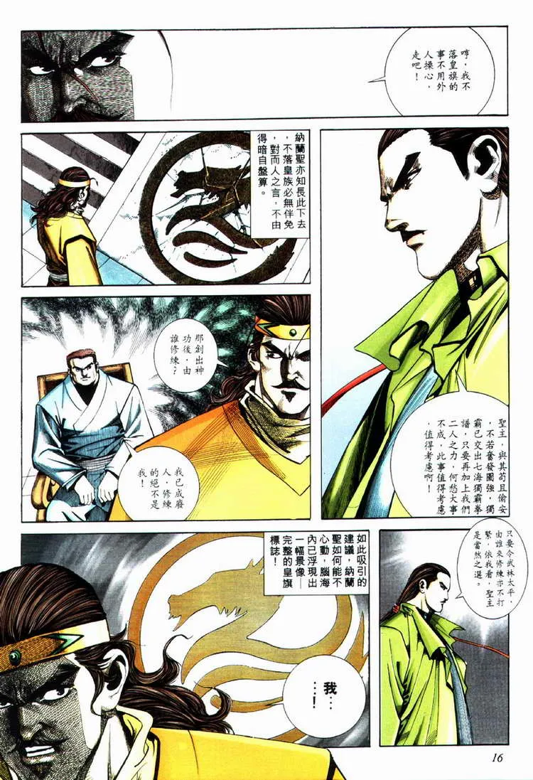 第72回 第16页