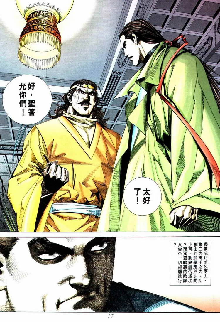 第72回 第17页
