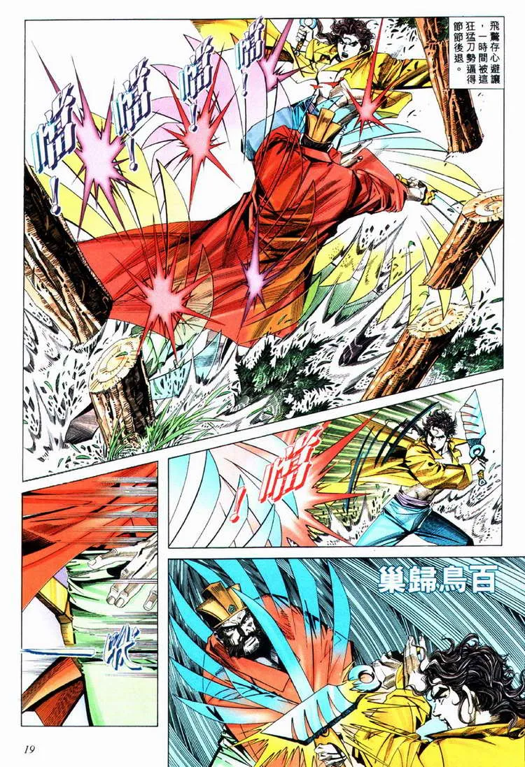 第72回 第19页