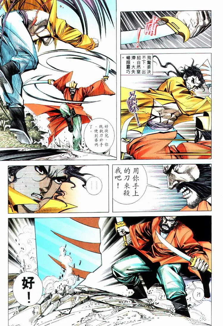 第72回 第22页