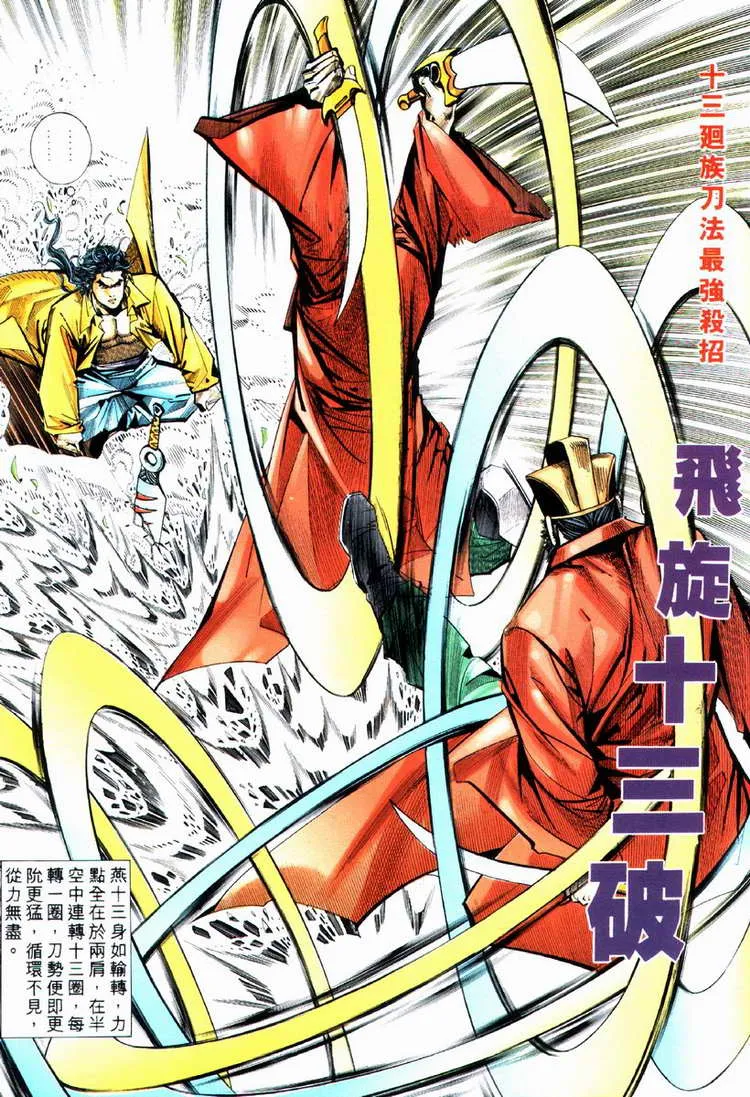 第72回 第24页