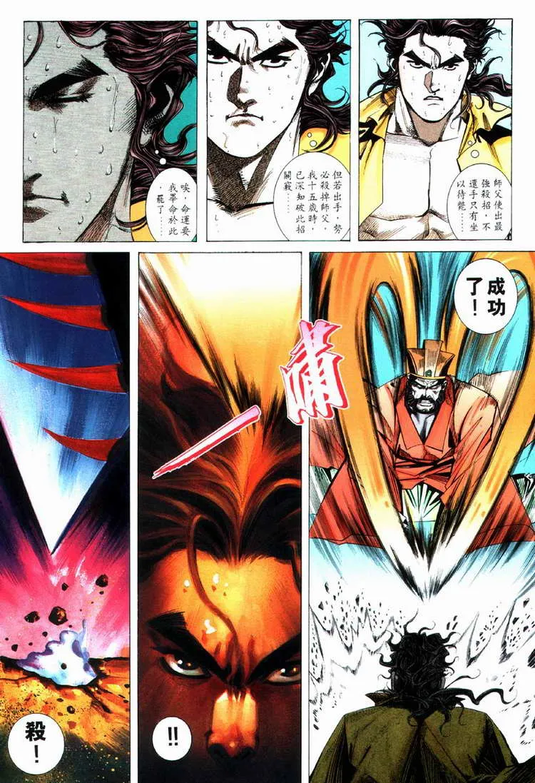 第72回 第25页