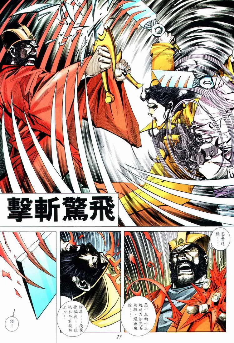 第72回 第27页
