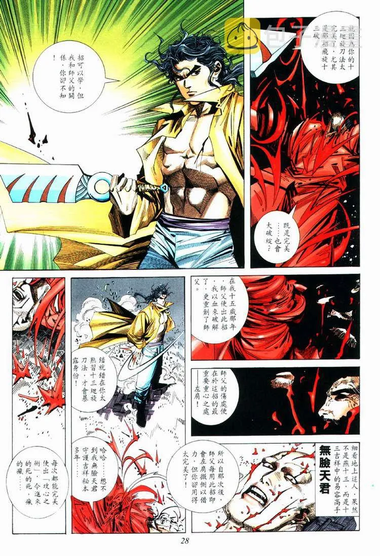 第72回 第28页