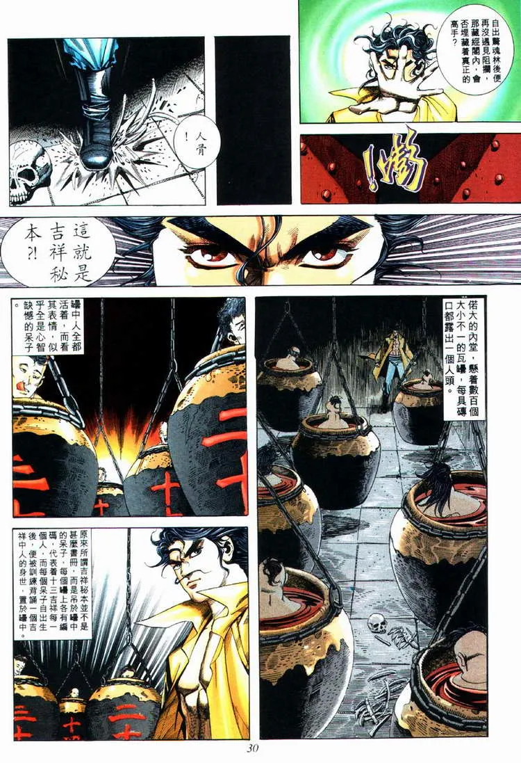 第72回 第30页