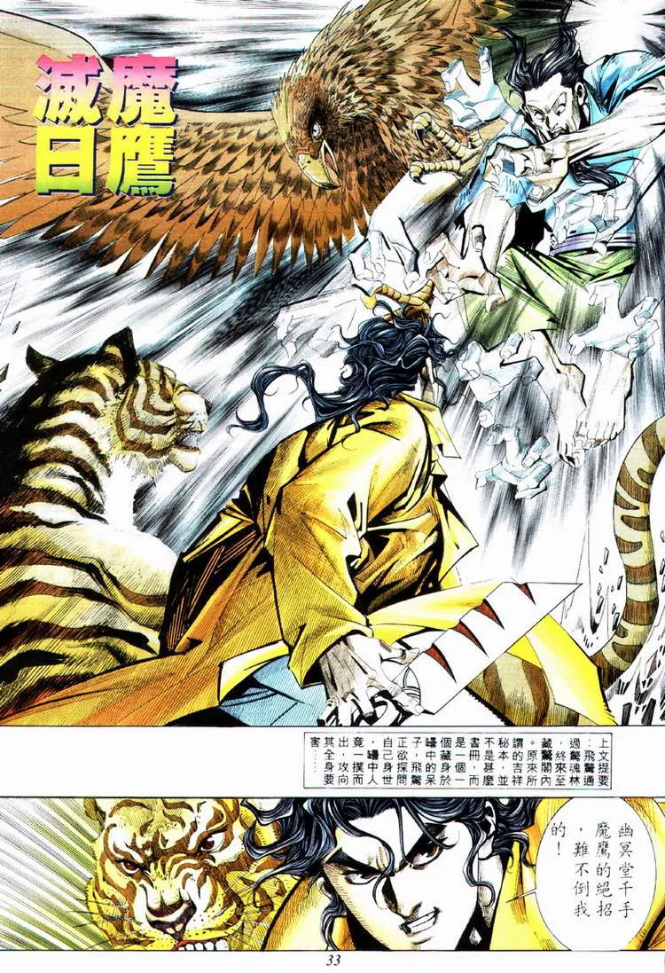第73回 第2页