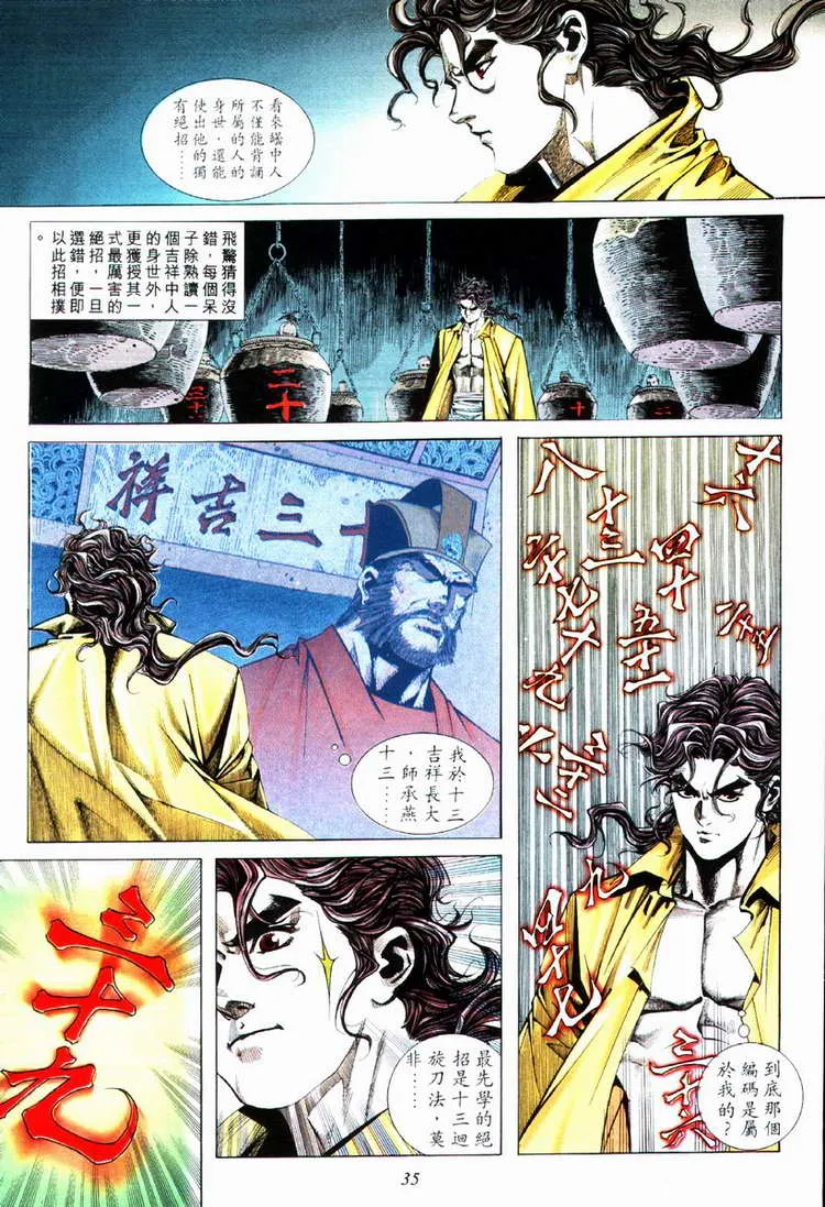 第73回 第4页