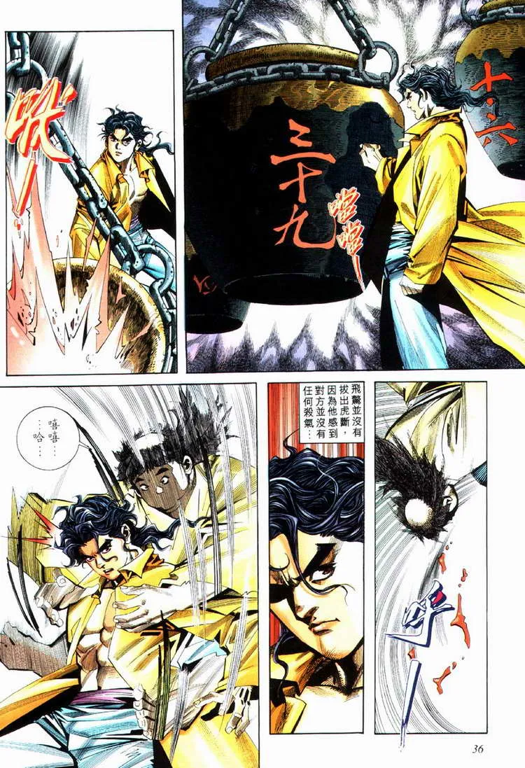 第73回 第5页