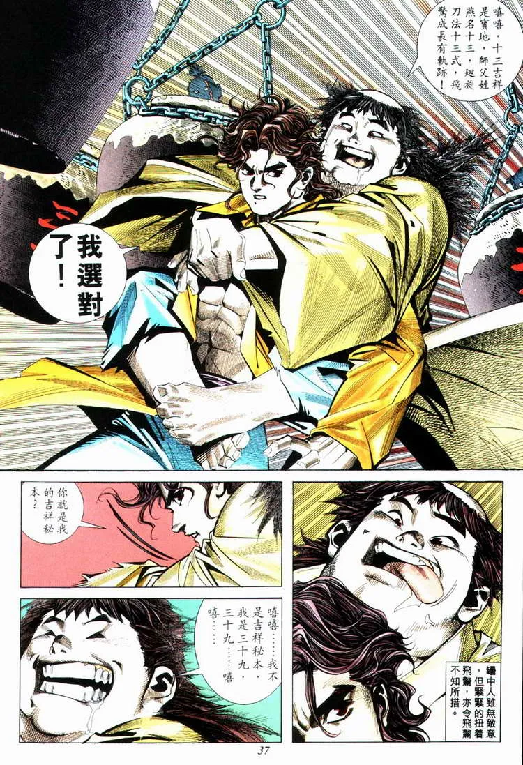 第73回 第6页