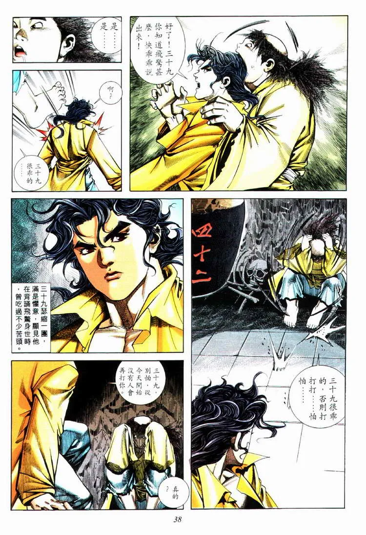 第73回 第7页