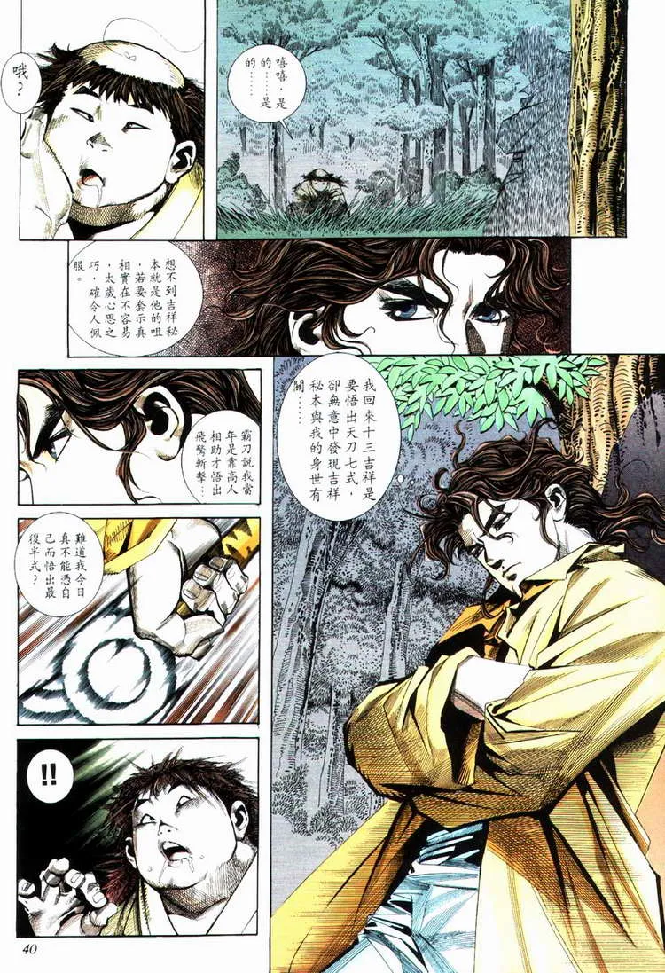 第73回 第9页