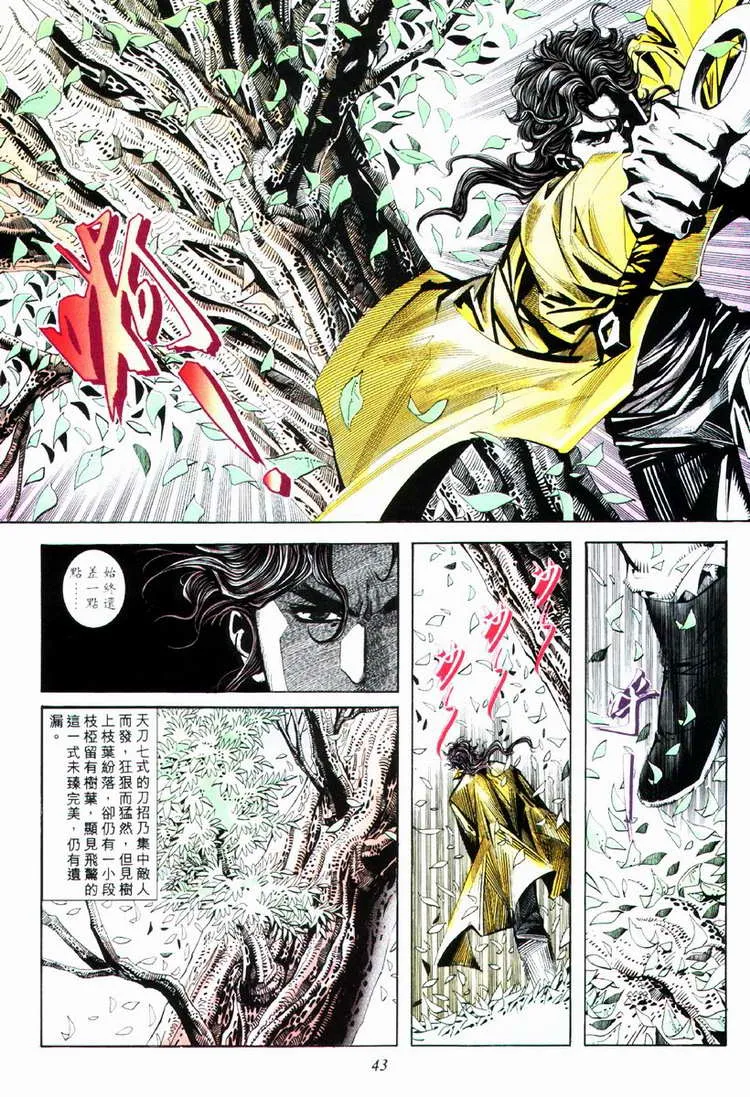 第73回 第12页