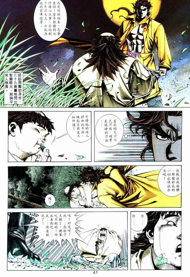 第73回 第14页