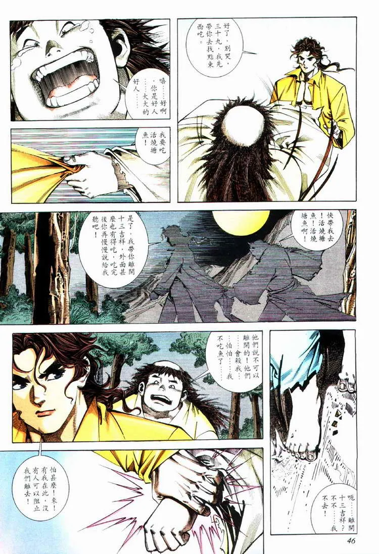 第73回 第15页