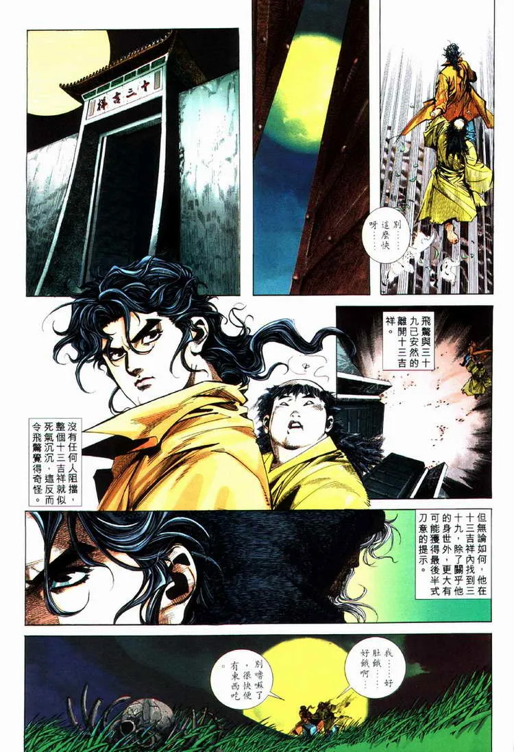 第73回 第16页