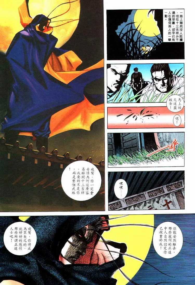 第73回 第17页