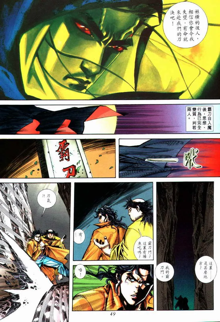 第73回 第18页