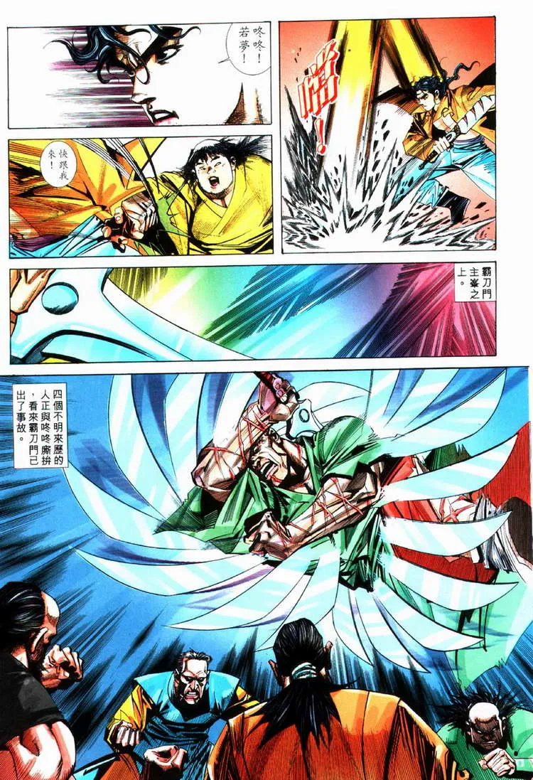 第73回 第19页