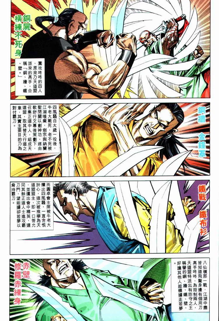 第73回 第20页
