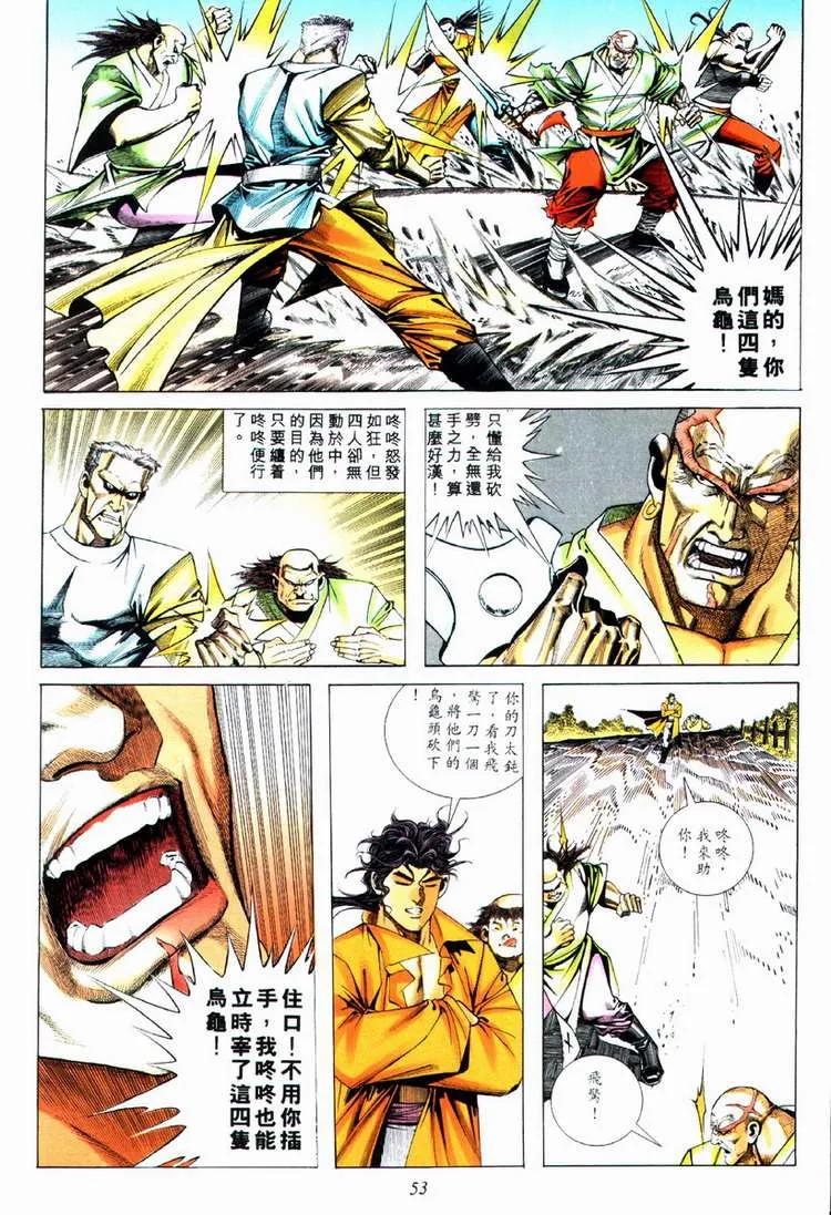 第73回 第22页