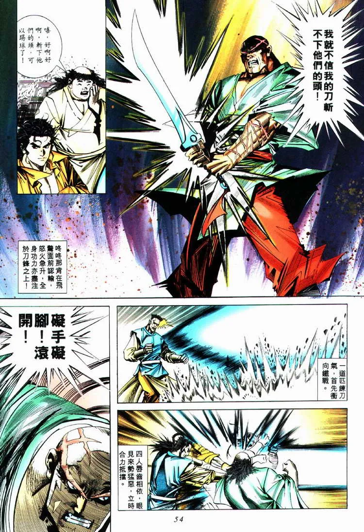 第73回 第23页