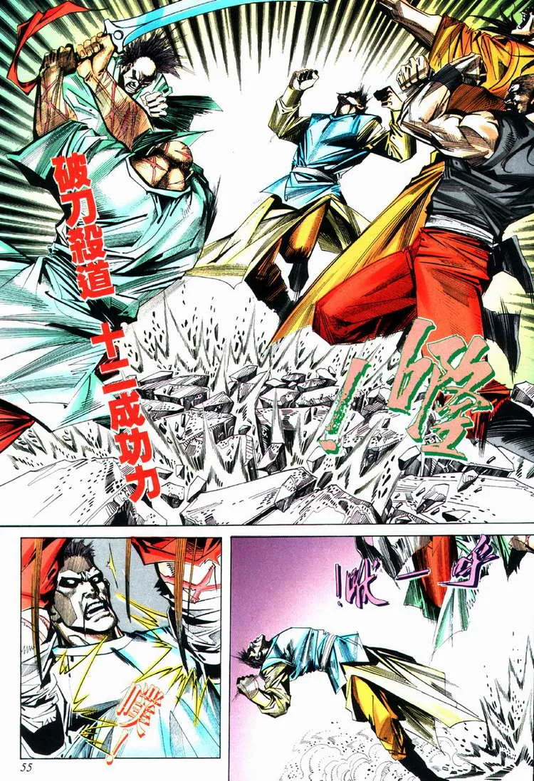 第73回 第24页