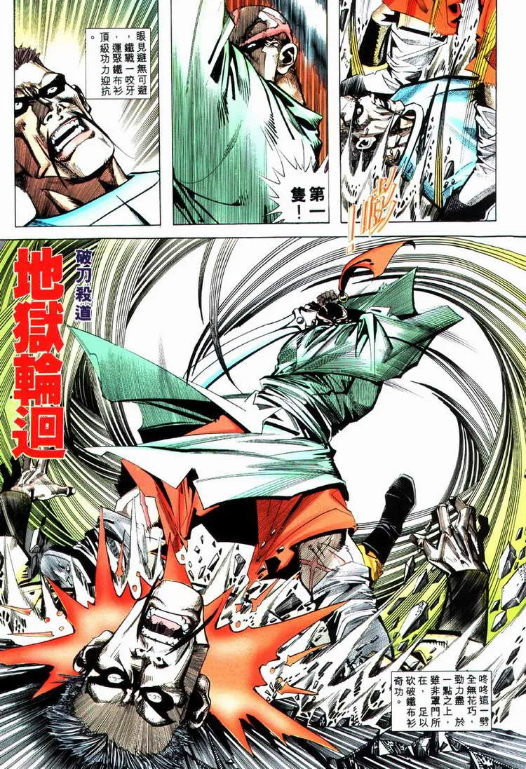第73回 第25页
