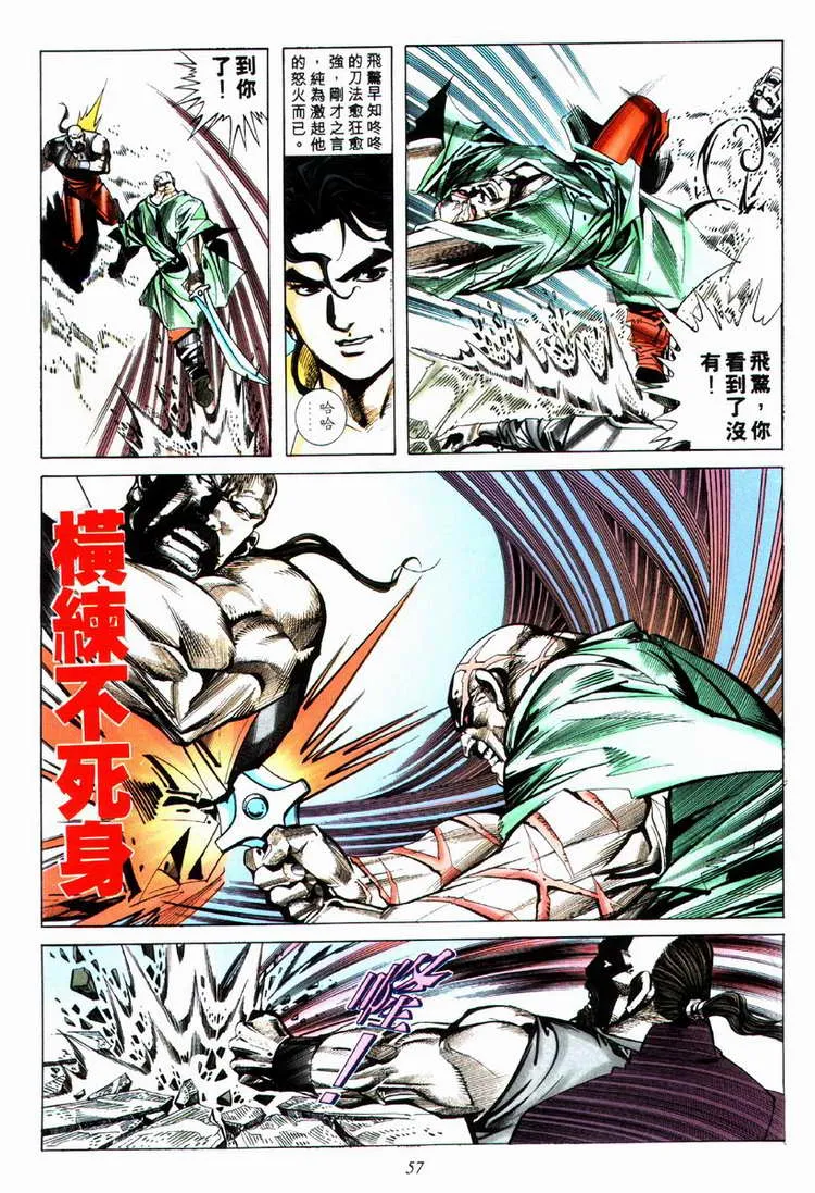 第73回 第26页