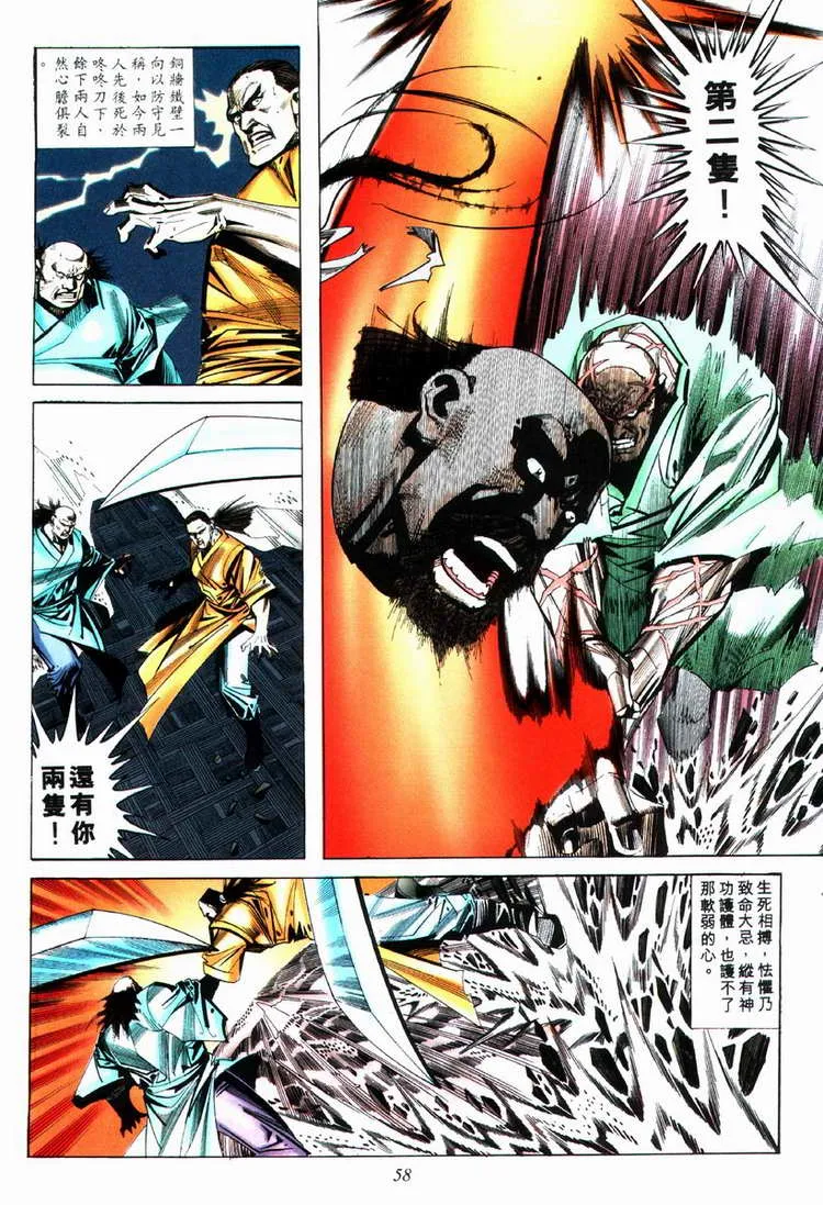 第73回 第27页