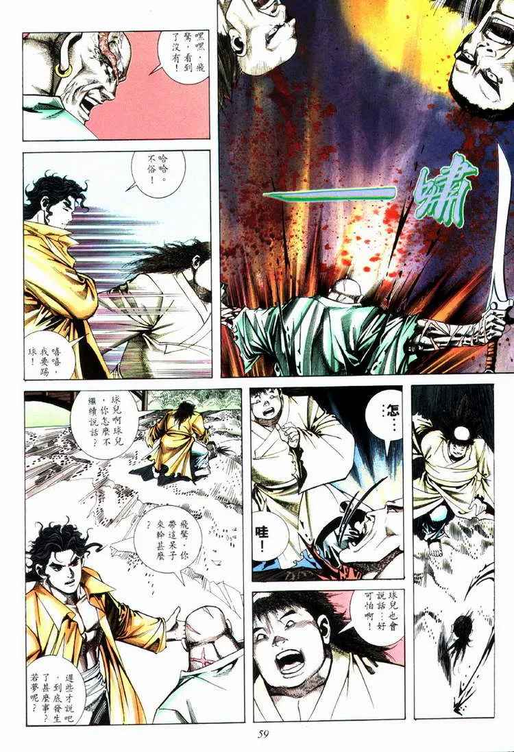 第73回 第28页