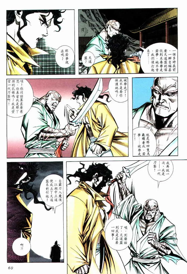 第73回 第29页