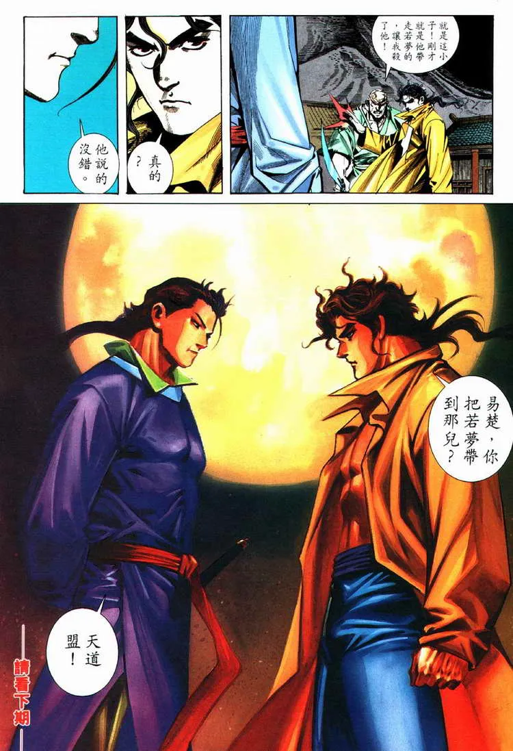第73回 第30页